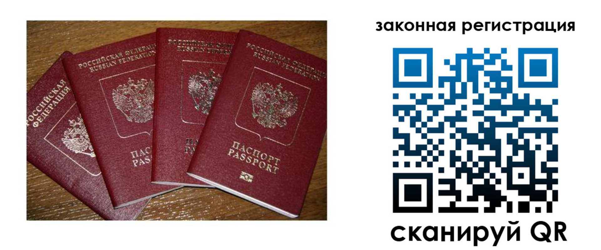 прописка иностранных граждан в Сураже