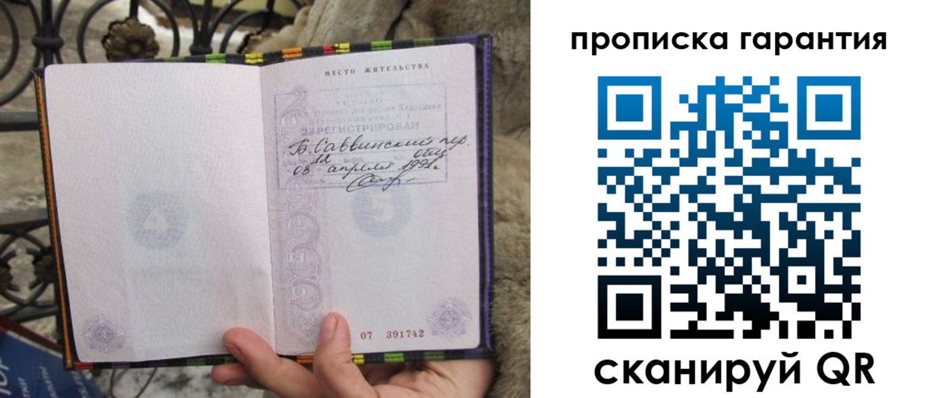 временная регистрация законно в Сураже