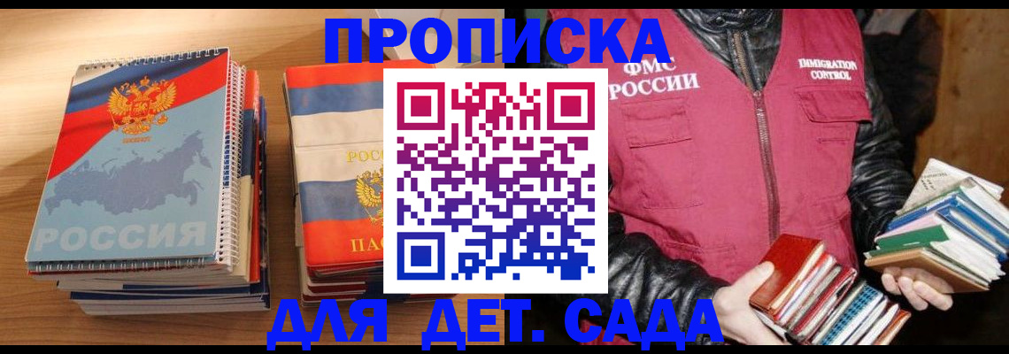 прописка для кредита в Сураже