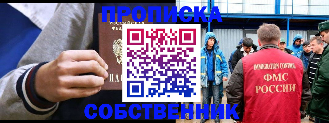 прописка ребенка в Сураже